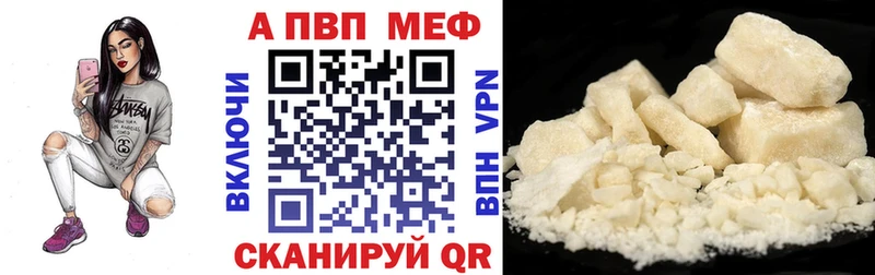 наркошоп  Абаза  A PVP мука 