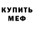 МЕТАДОН белоснежный Milana Baydak