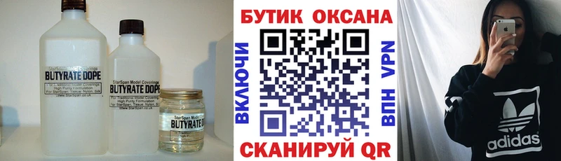 Бутират оксибутират  Абаза 