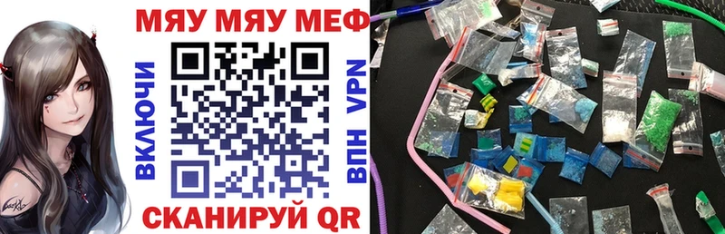 МЯУ-МЯУ VHQ  как найти   Абаза 